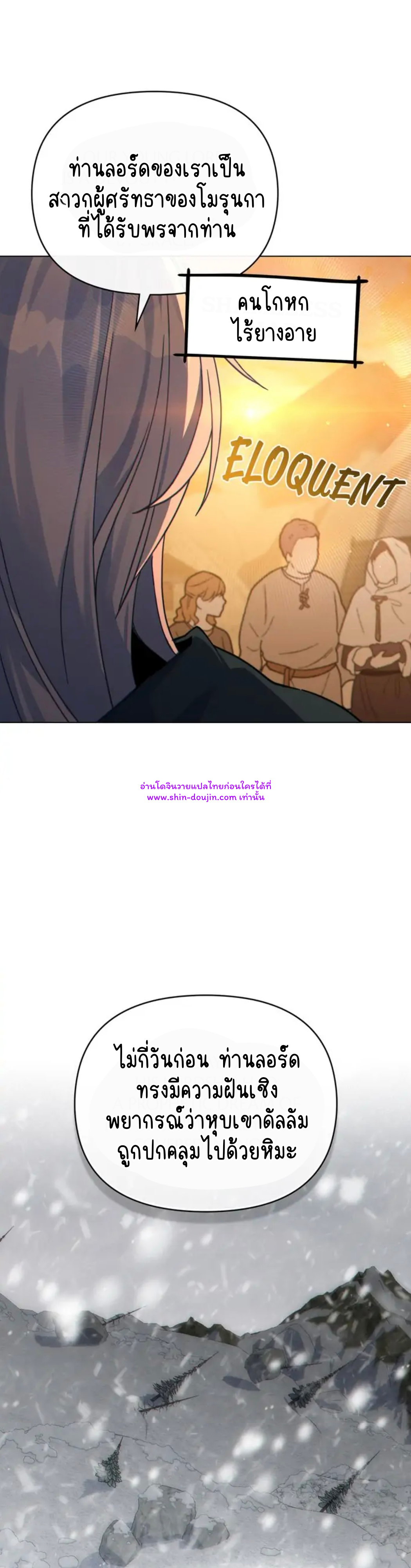 I Can See Your Stats EP 21